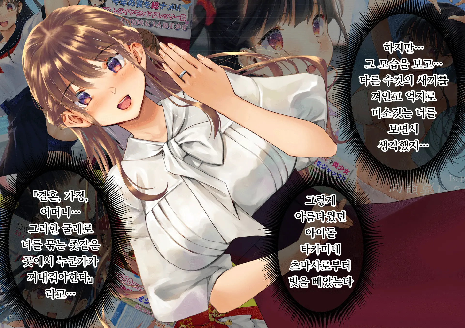 Netorareta Boku No Tsuma Wa Moto 1000-Nen Ni 1-Ri No Idol Deshita